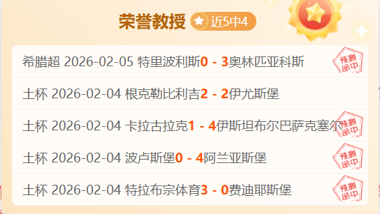 皇马主裁希,曼萨诺执场,场破纪录,芒果体育平台,芒果体育官方网站,芒果体育登录入口,芒果体育app下载
