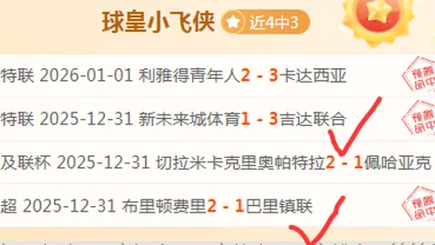 傍晚温差大揭秘！德乙实力指数深度解析，1日赛事不容错过！
