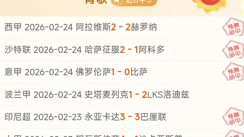 大乐透期号专家质合分析推荐：三连胜沙特联精选明牌策略