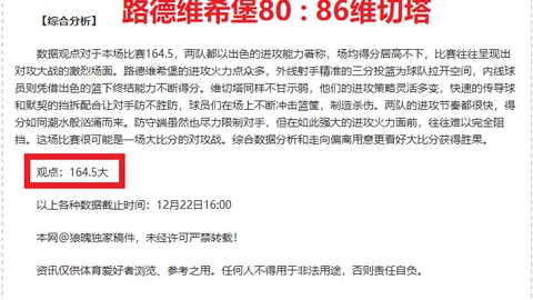 澳超关键战深度解析：水手对决新神专家质合推荐