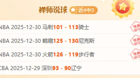 NBA赛事分析：步行者对黄蜂前瞻预测