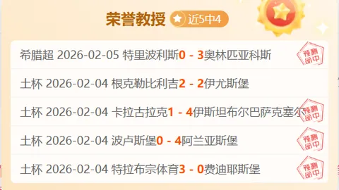 皇马主裁希尔-曼萨诺执场40场破纪录，创赢球场次最多新里程碑