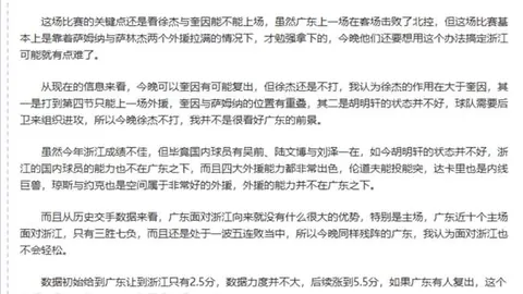 “周六023德甲对决：勒沃库森对阵门兴赛前分析”